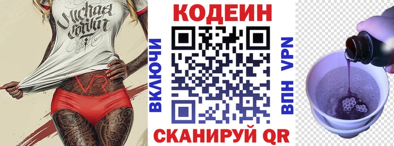 Кодеиновый сироп Lean напиток Lean (лин)  Обоянь 
