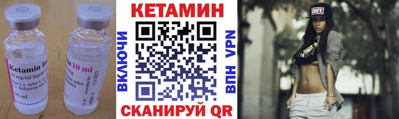 КЕТАМИН VHQ  Обоянь 
