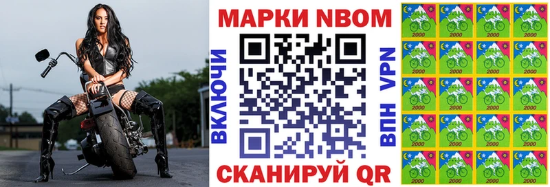 Марки 25I-NBOMe 1,5мг  Обоянь 